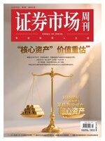Capital Week 證券市場週刊